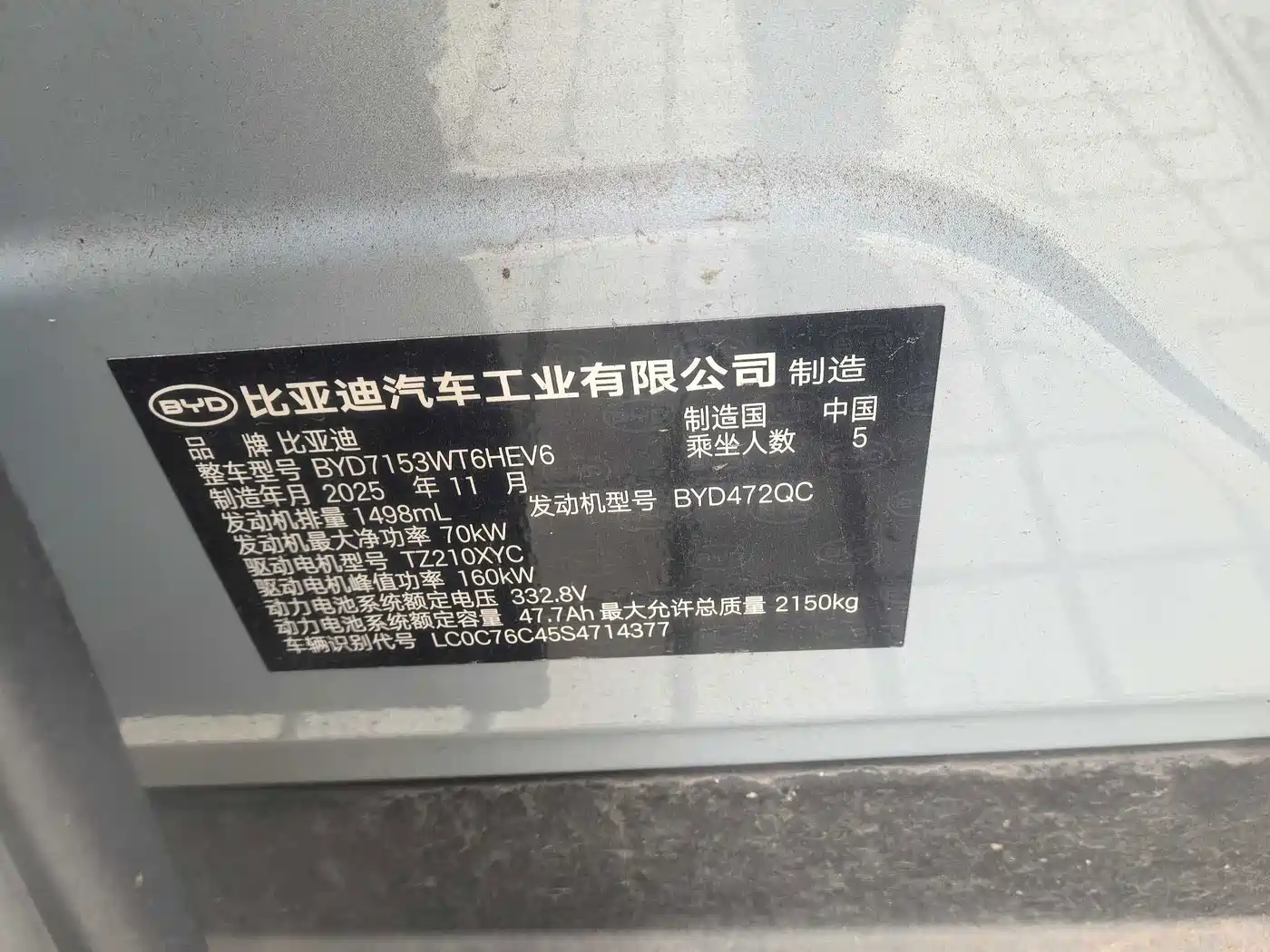 BYD Qin L 2026 2026 Model DM-i Smart Drive Edition 128KM Pioneer