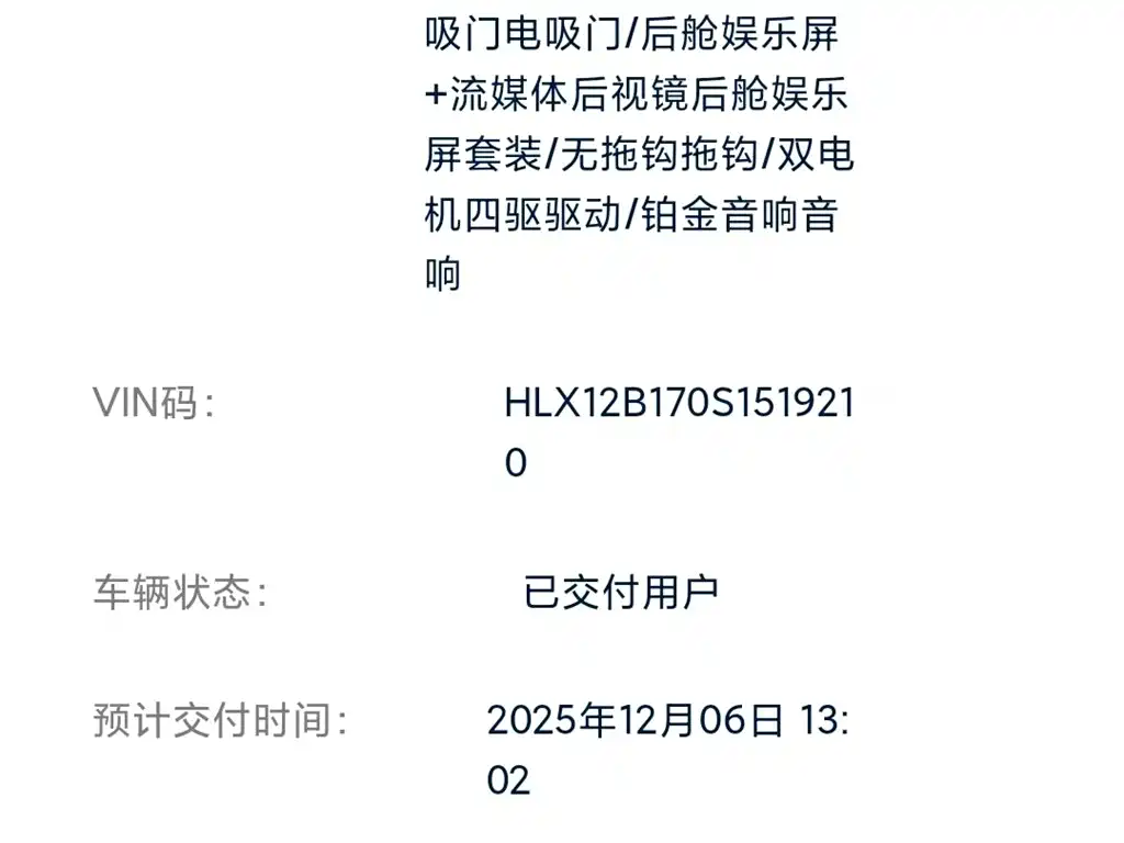 Li Auto i6 2025 2025 4WD Base Model