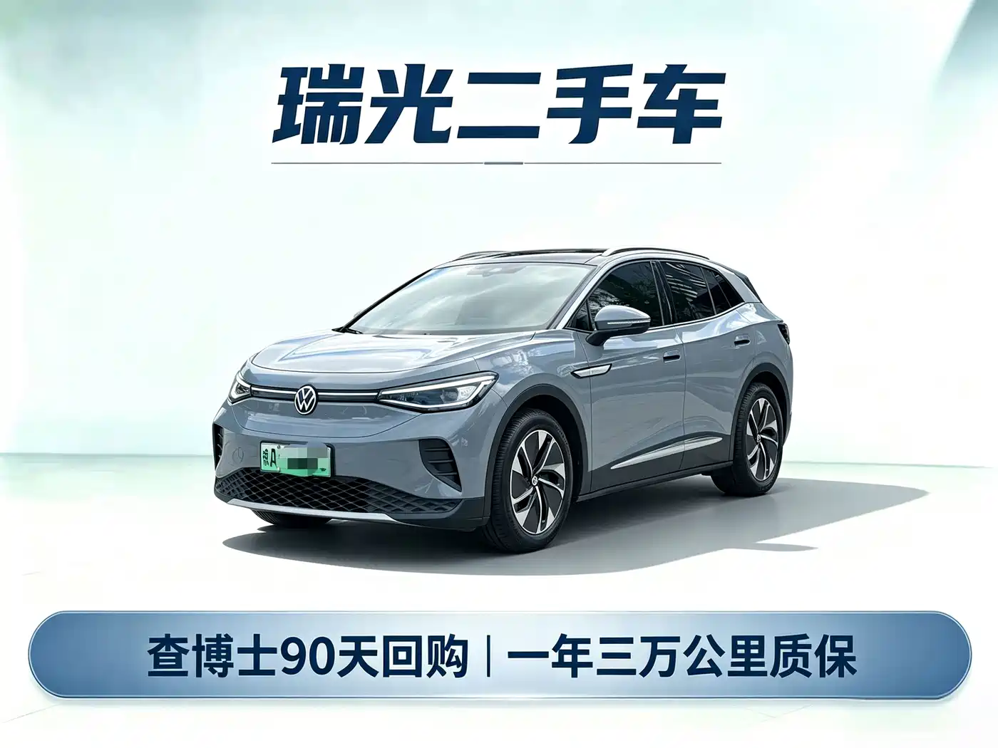 Volkswagen ID.4 CROZZ 2022