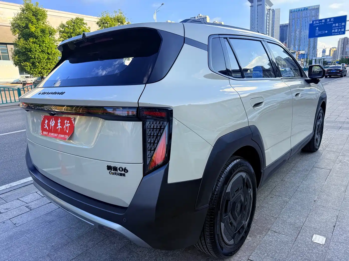Dongfeng Yipai Nano 06 2025 2025 471 Ultra