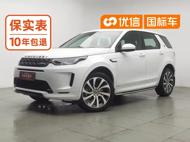 Land Rover Discovery Sport 2020 249PS R-Dynamic Performance — фото 1