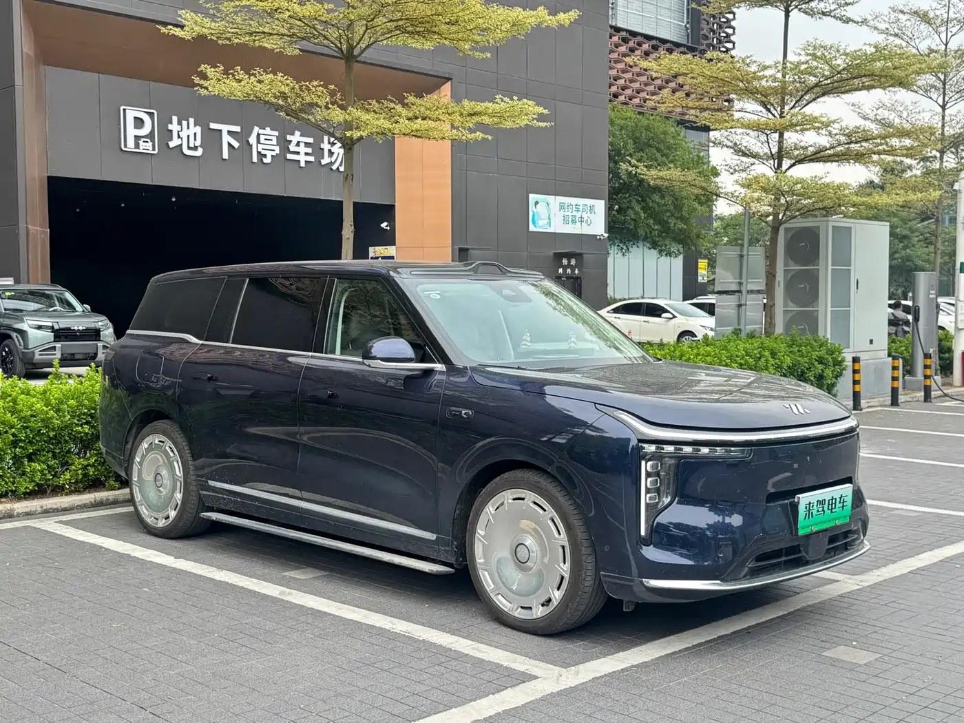 IM Motors IM LS9 2026 2025 Model Base