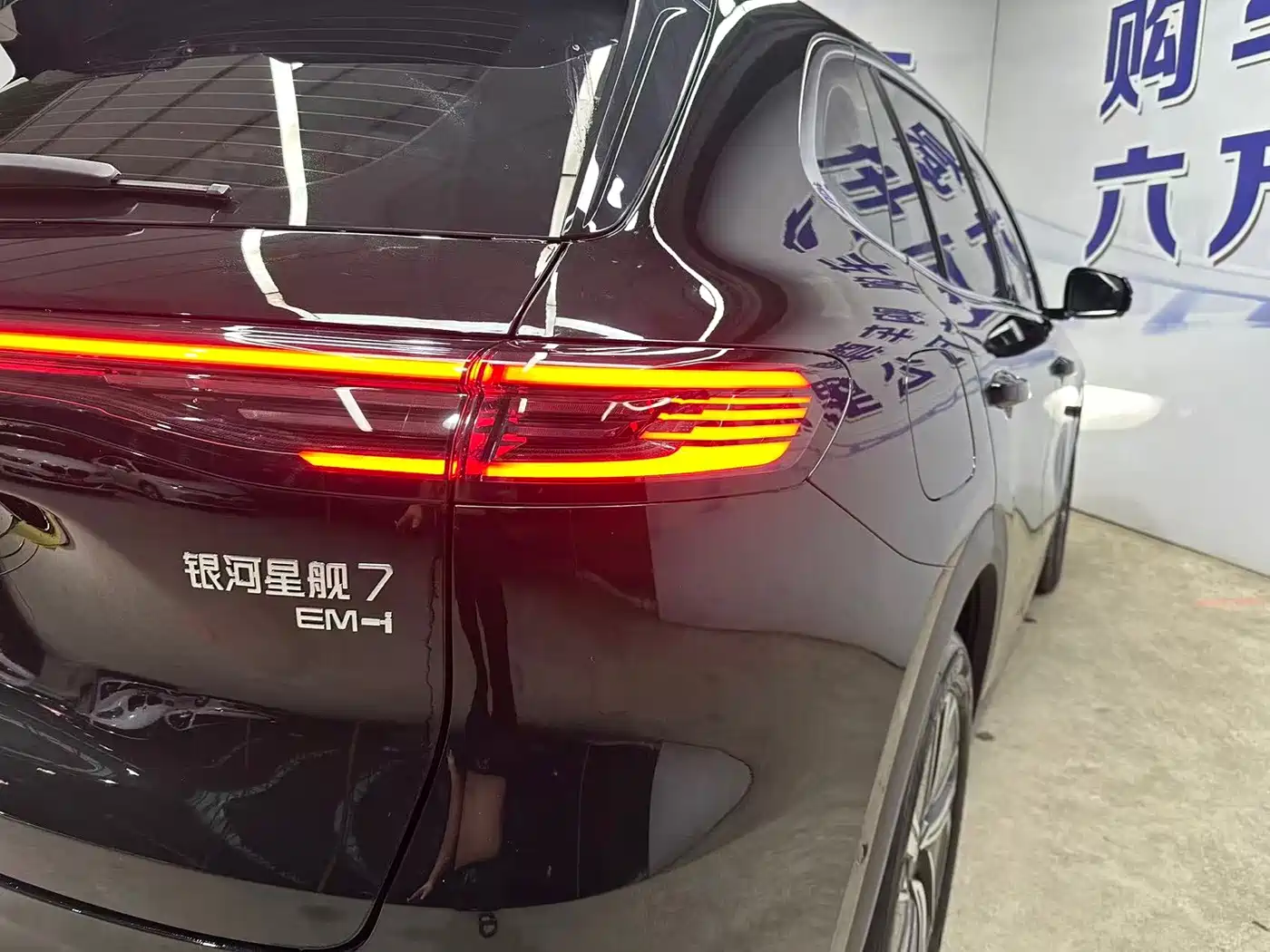 Geely Galaxy Galaxy Starship 7 EM-i 2026 2026 135km Spaceship Edition