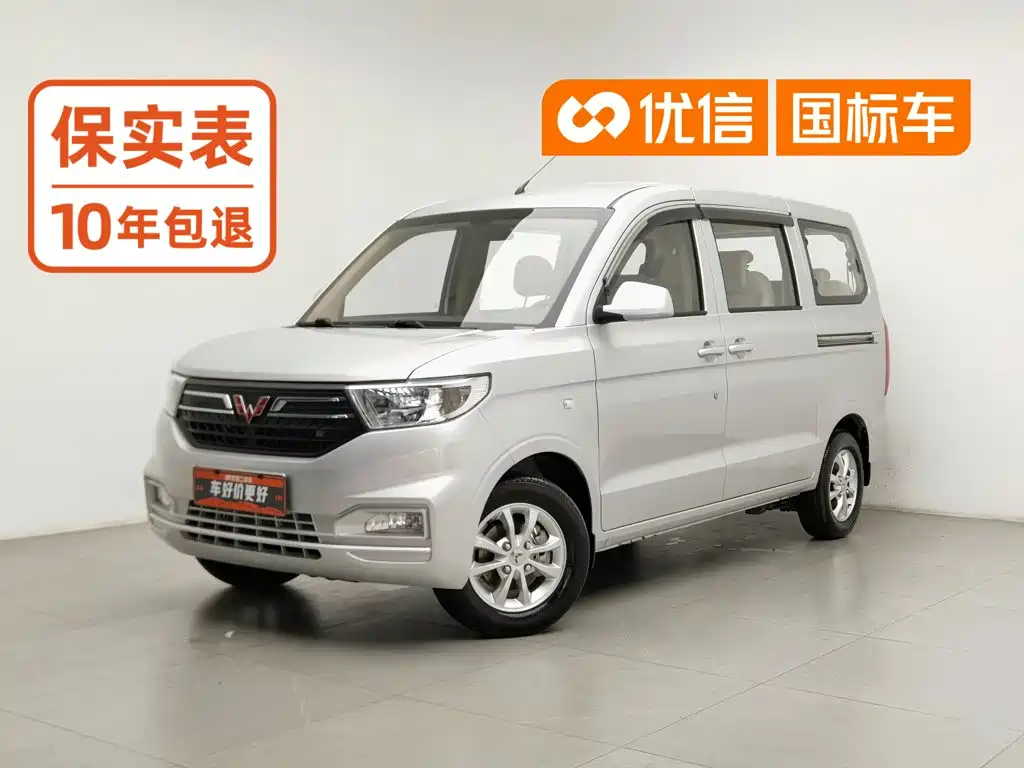 Wuling Motors Wuling Hongguang V 2023 2022 1.5L Dynamic Luxury Edition Hydraulic Power Steering LAR