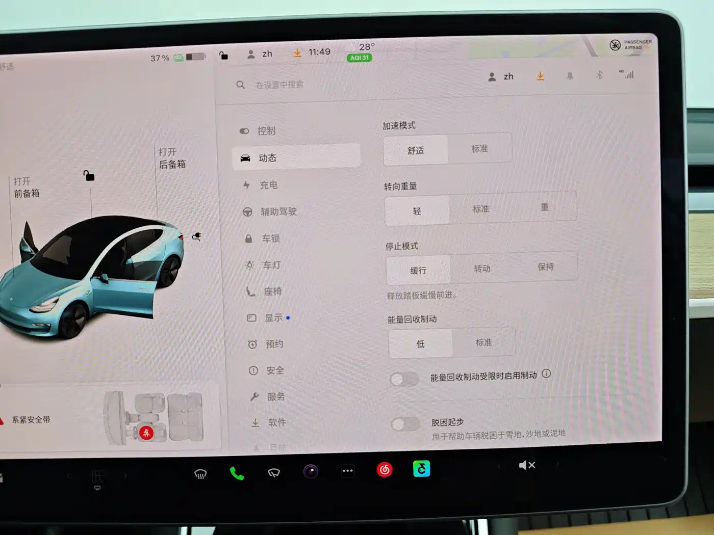 Tesla Model 3 2020 2019 Standard Range Rear-Wheel Drive Upgrade