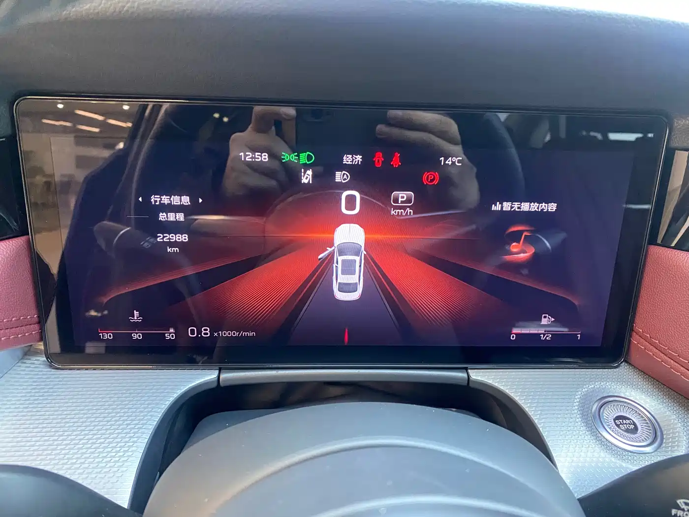 Hongqi H5 2024 2.0T Automatic Smart Connect Flag Smooth Edition фото 9