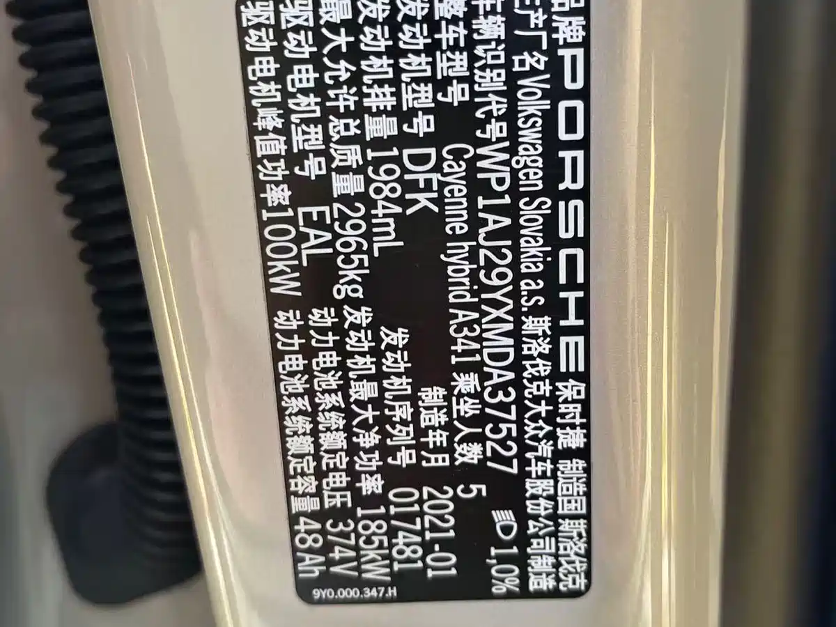 PORSCHE CAYENNE NEW ENERGY