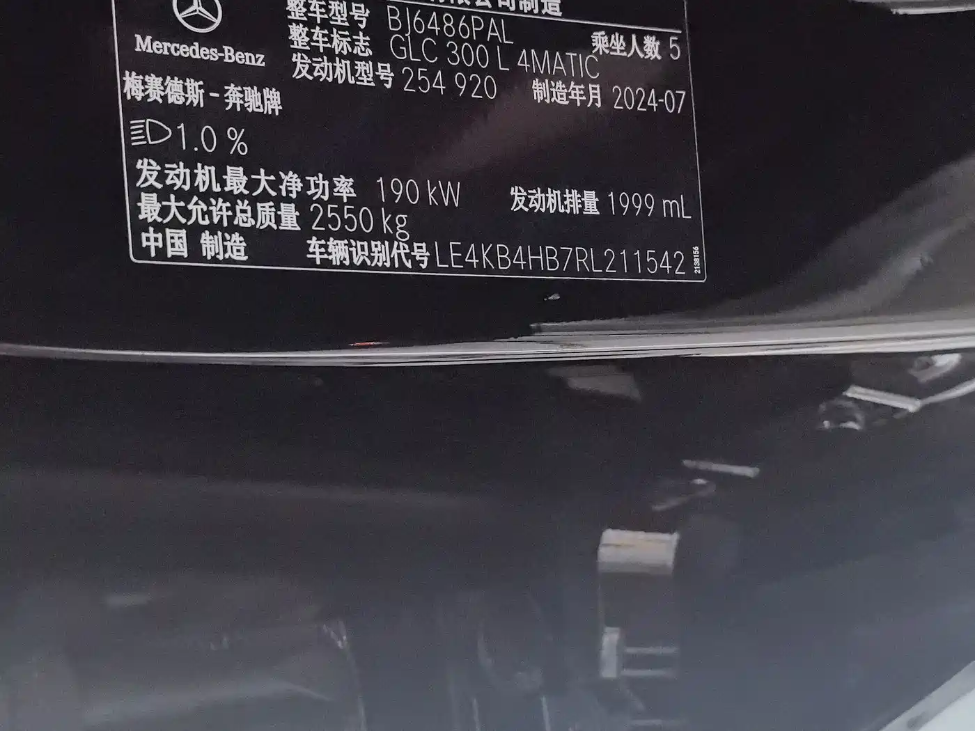 Mercedes-Benz GLC 2024 GLC 300 L 4MATIC Dynamic 5-seater фото 18
