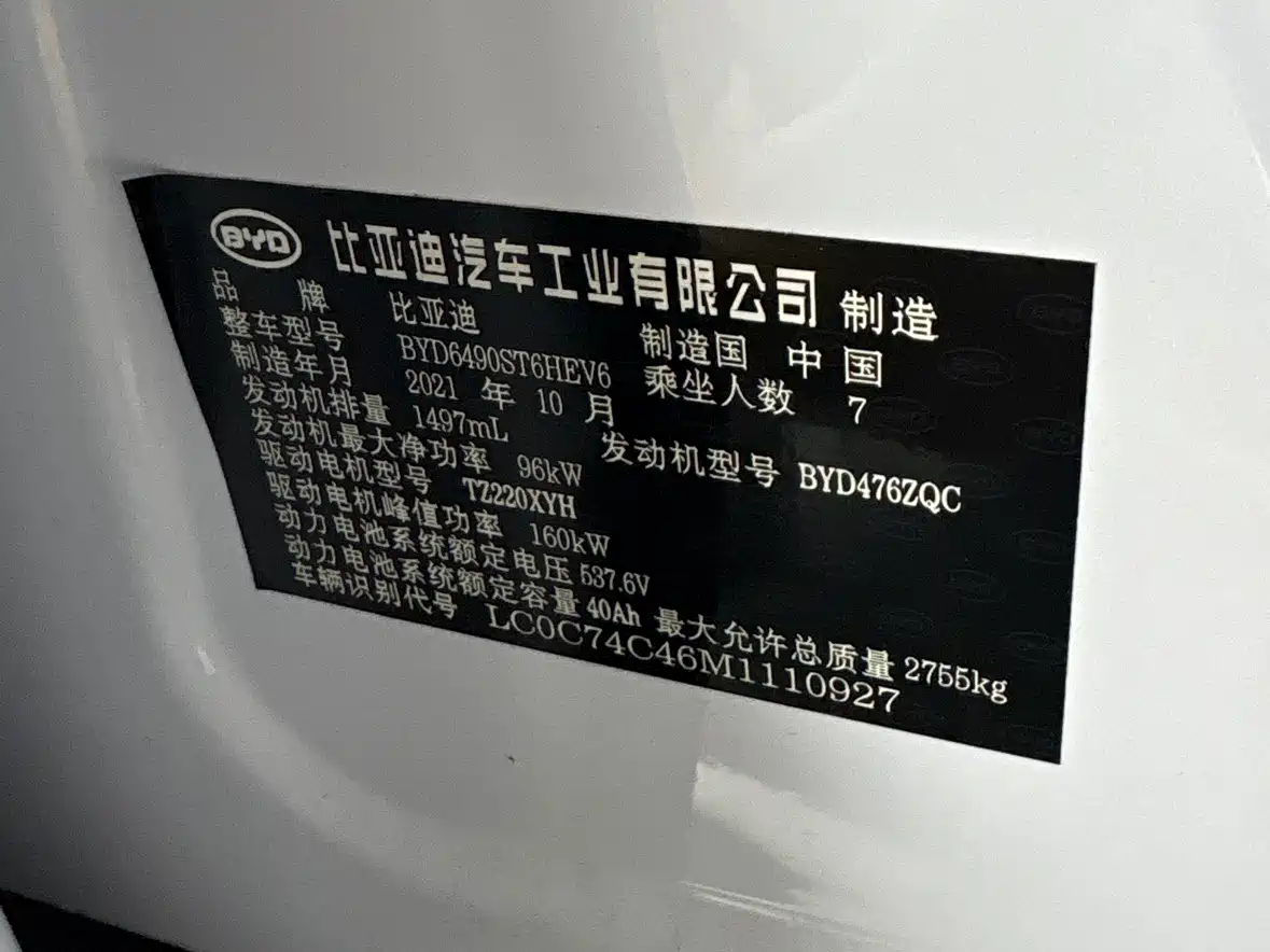 BYD Tang New Energy 2021 DM-i 112KM Honor фото 16