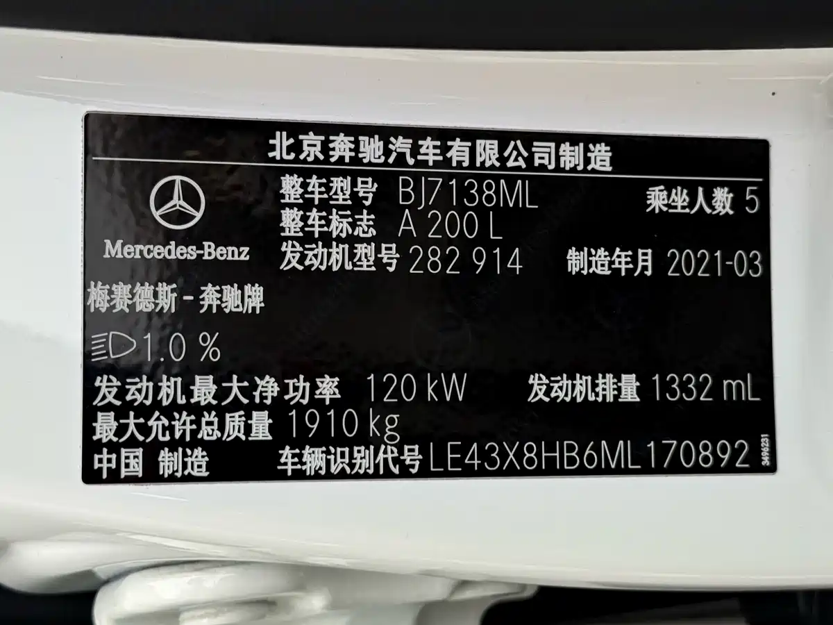 Mercedes-Benz A-Class 2021 A 200 L Sport Sedan Fashion Edition фото 23