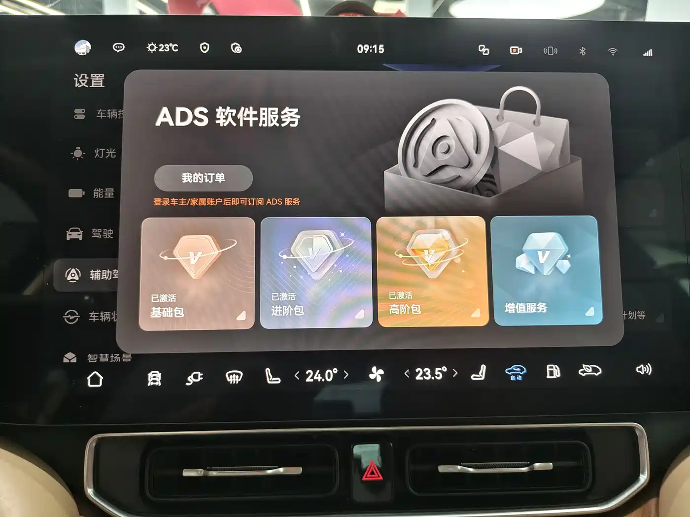 AITO Wenjie AITO M9 2024 Model Extended Range Ultra Edition 52kWh 5-Seater фото 12