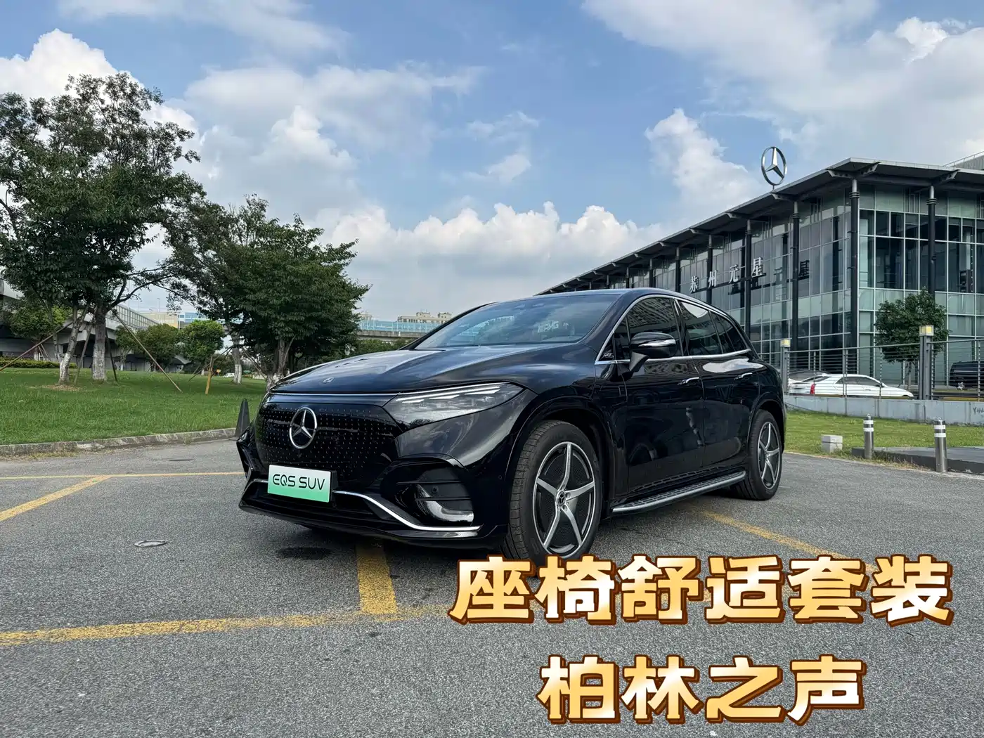 Mercedes-Benz EQS SUV 2026 2025 Model 500 4MATIC