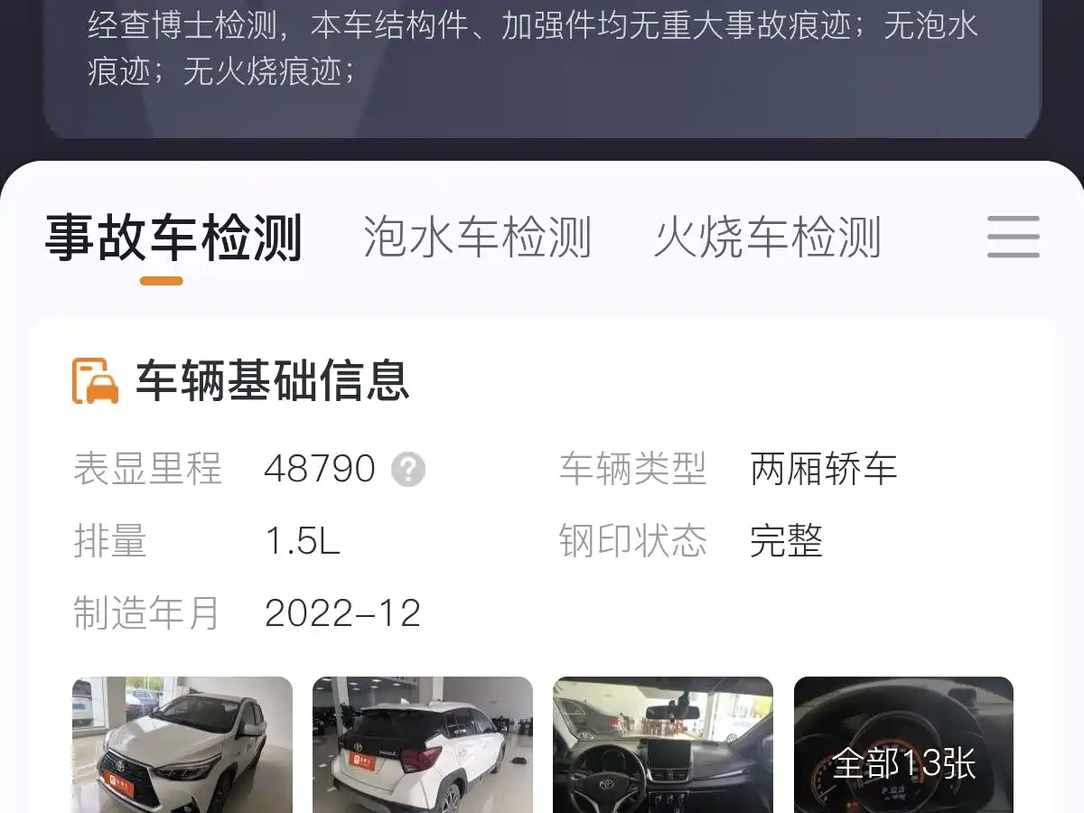 Toyota YARiS L Zhi Xuan 2022 Zhi Xuan X 1.5L CVT Luxury PLUS Edition фото 13