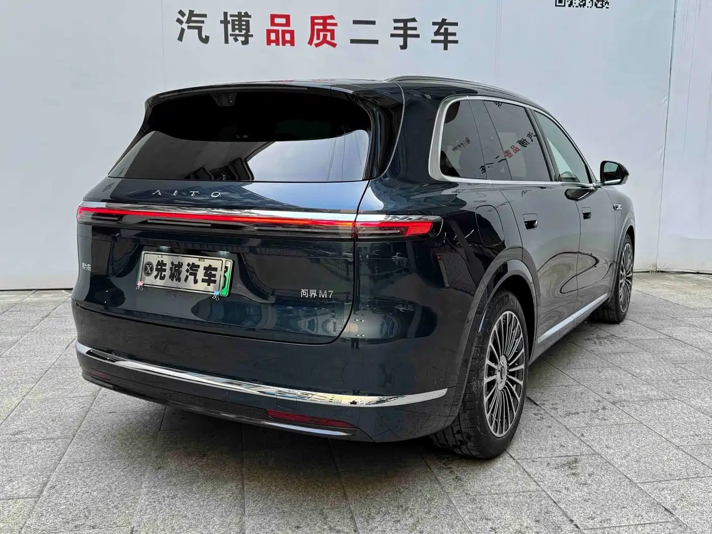 Aito M7 2026 2026 Extended Range Ultra AWD 5-Seater