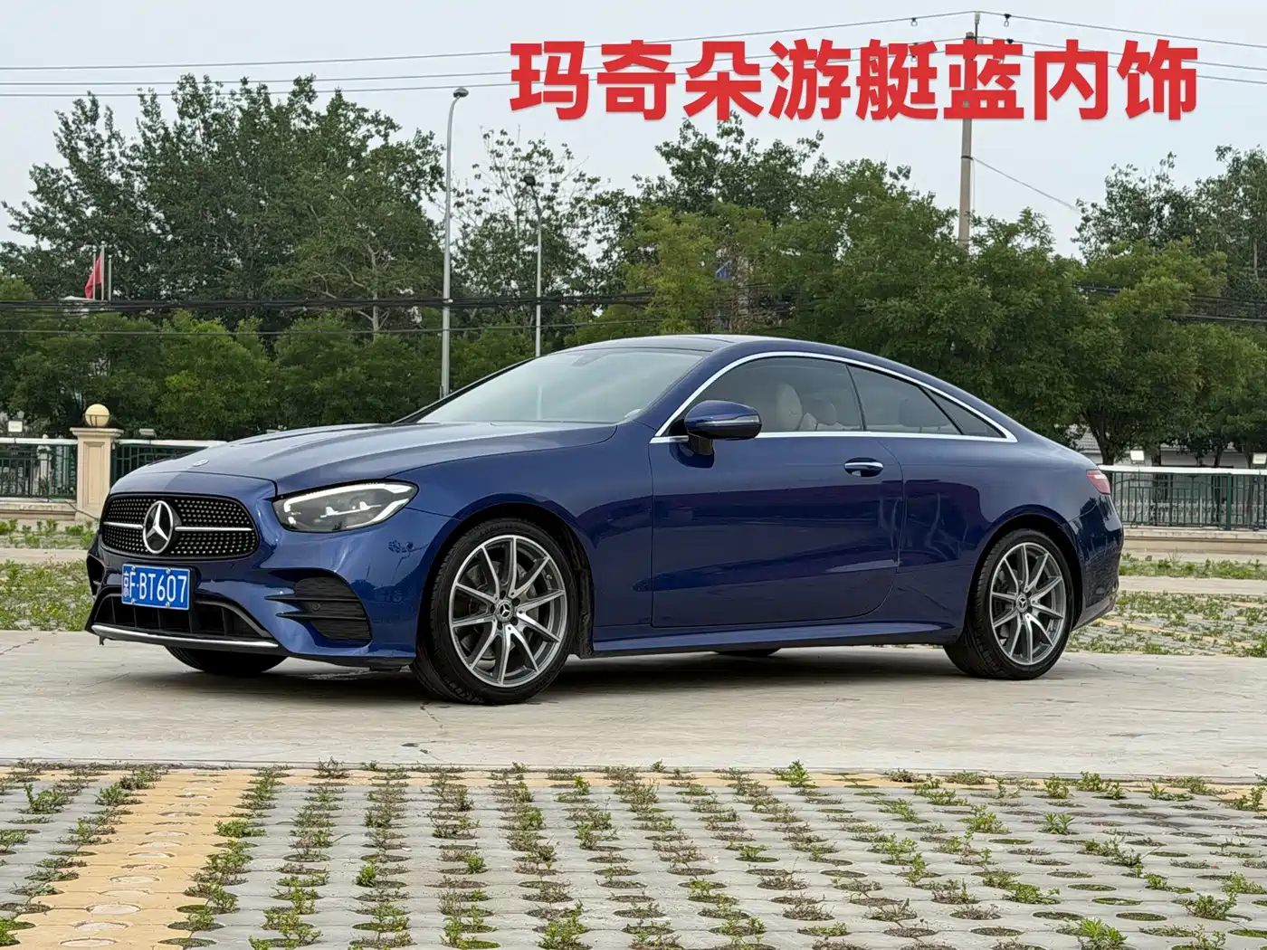 Mercedes-Benz E-Class (Import) 2021 E 260 Coupe