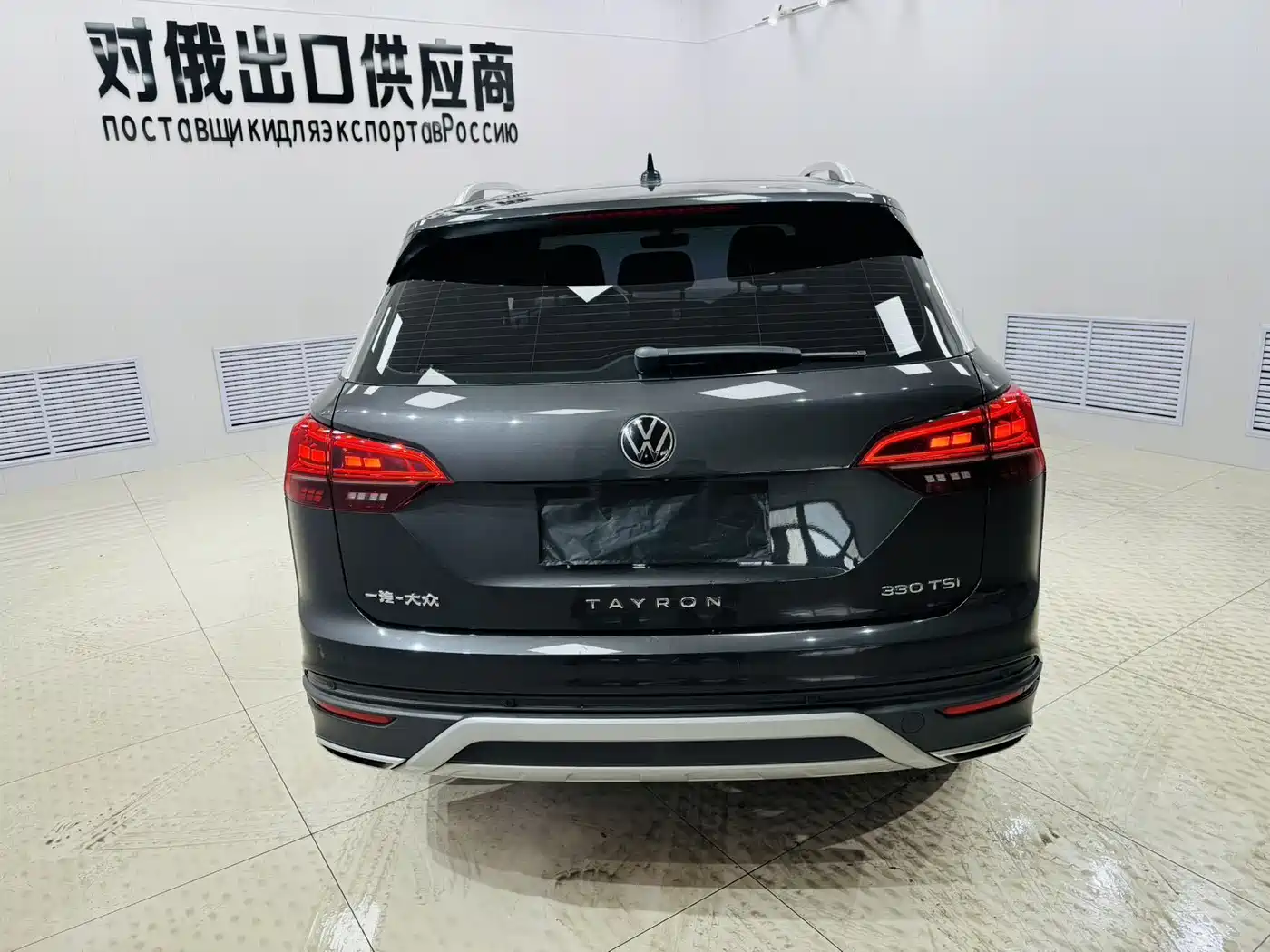 VOLKSWAGEN TANYUE