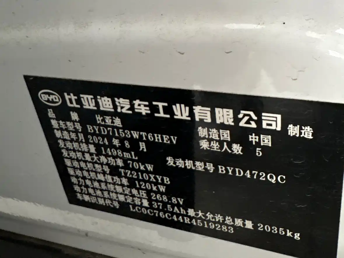 BYD Qin L 2024 DM-i 80KM Leading Edition фото 16