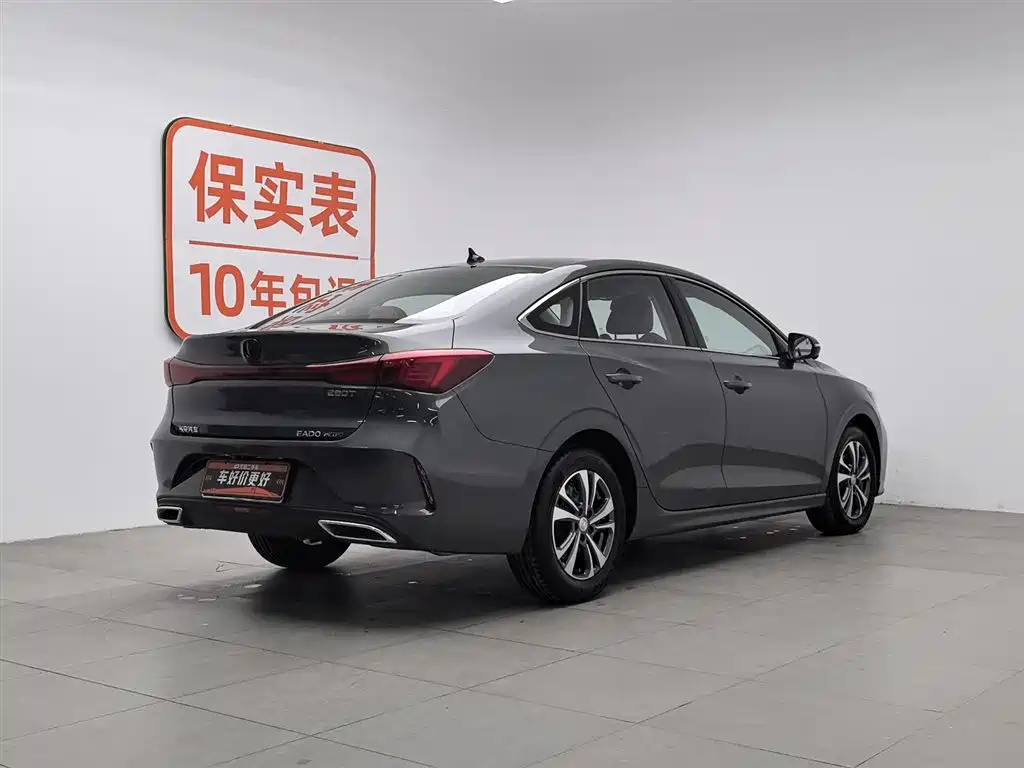CHANGAN YIDONG