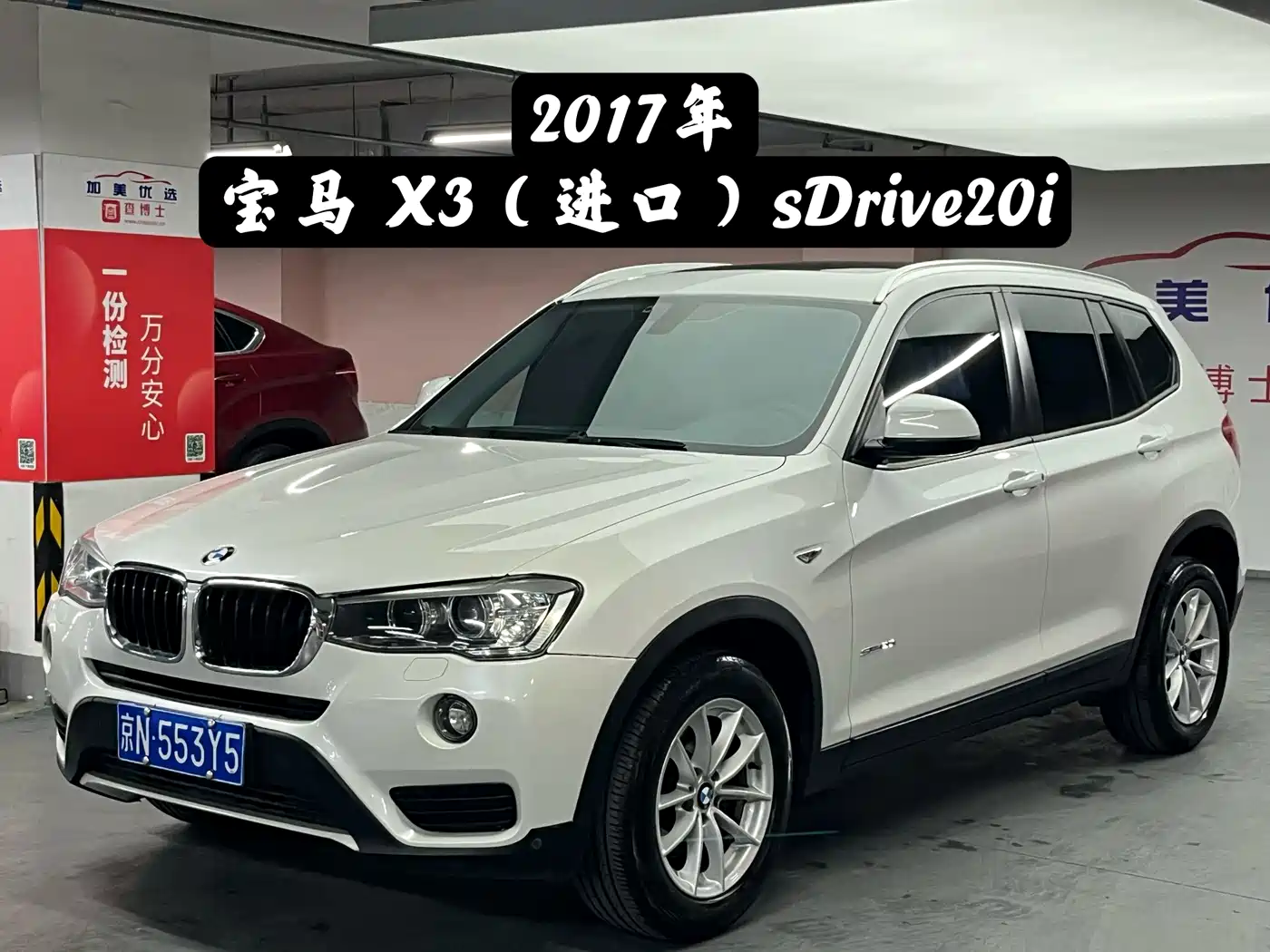 BMW X3 (Import) 2016 sDrive20i фото 2