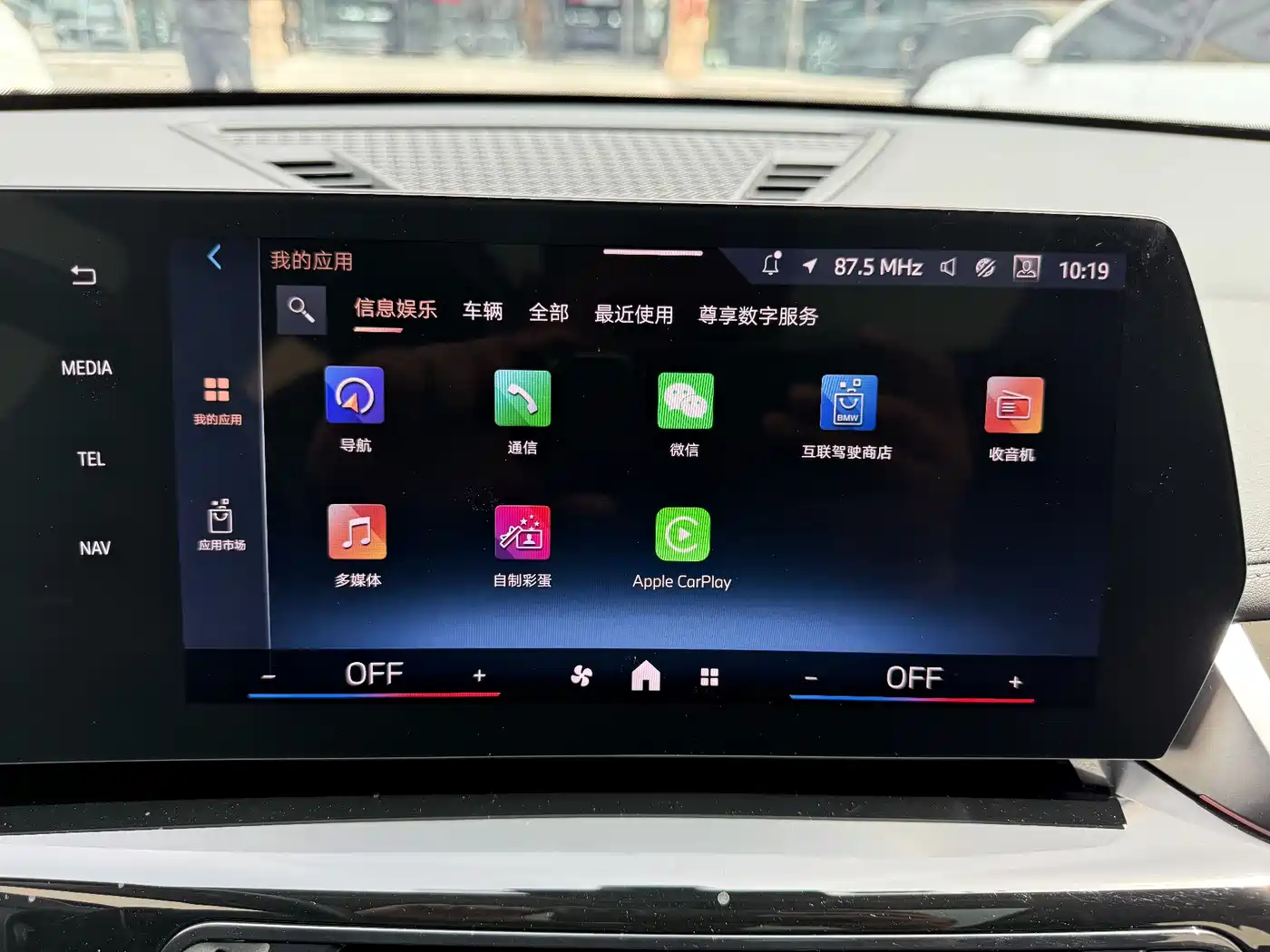 BMW X1 2023 sDrive20Li X Design Package фото 12
