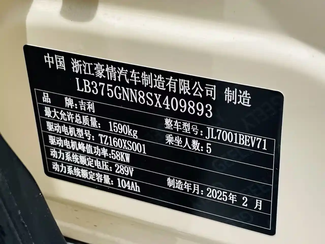 Geely Galaxy Starry Wish 2025 310km Dream Edition фото 15
