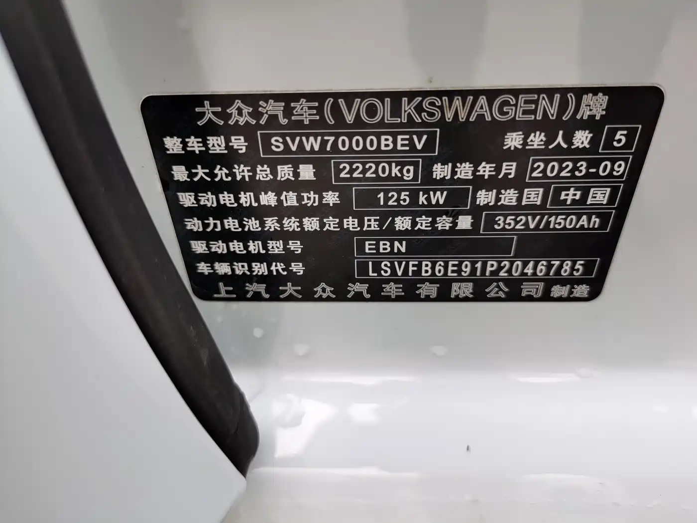 VOLKSWAGEN ID.3