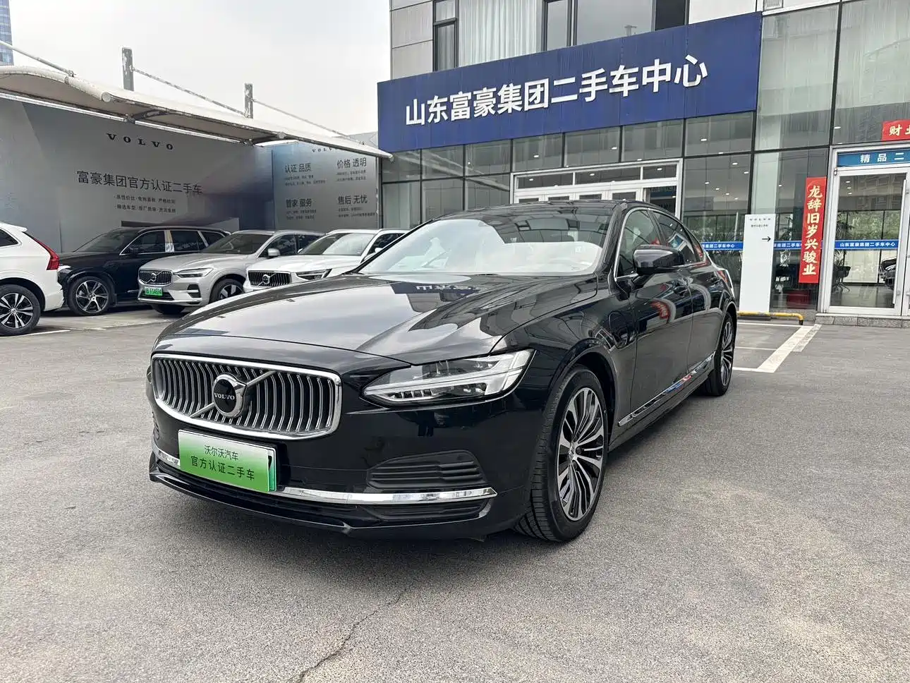 Volvo S90 Plug-in Hybrid 2024 PHEV AWD Long Range Momentum Luxury Edition