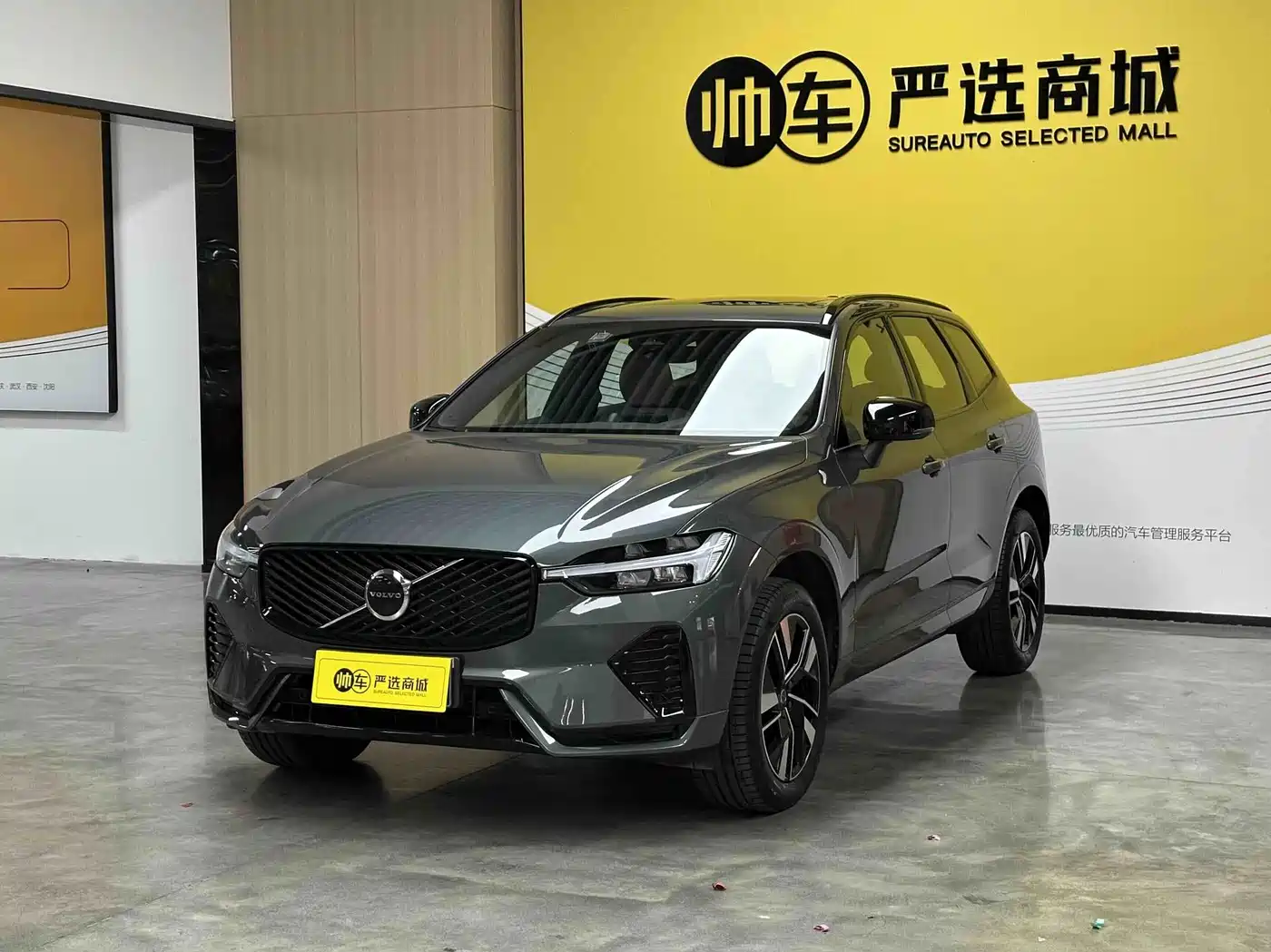 Volvo XC60 2025 2026 B5 AWD Zhiyuan Sport Edition