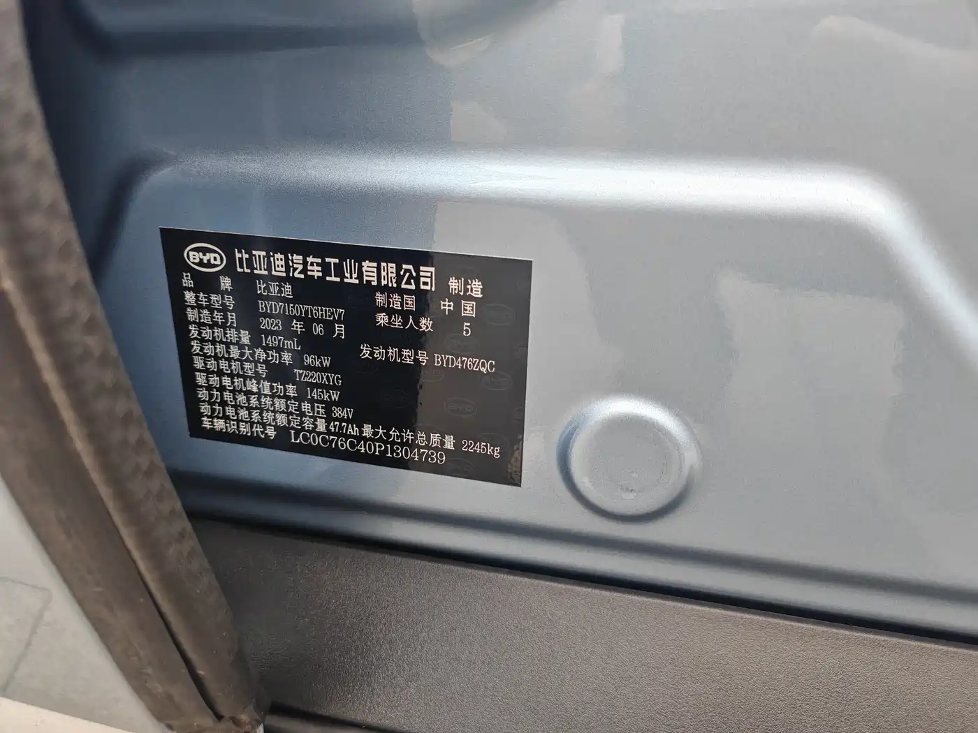 BYD Han 2023 DM-i Champion Edition 121KM Premium фото 26