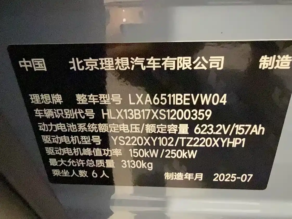 Li Auto Li i8 2025 2025 Standard Edition