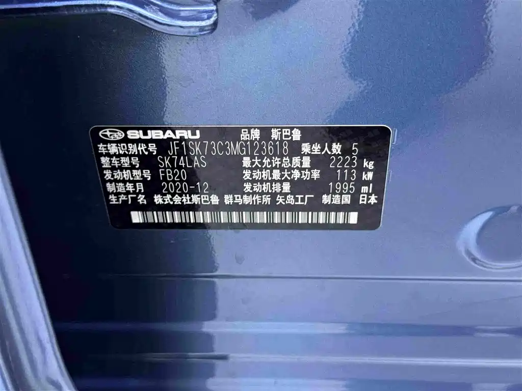 SUBARU FORESTER