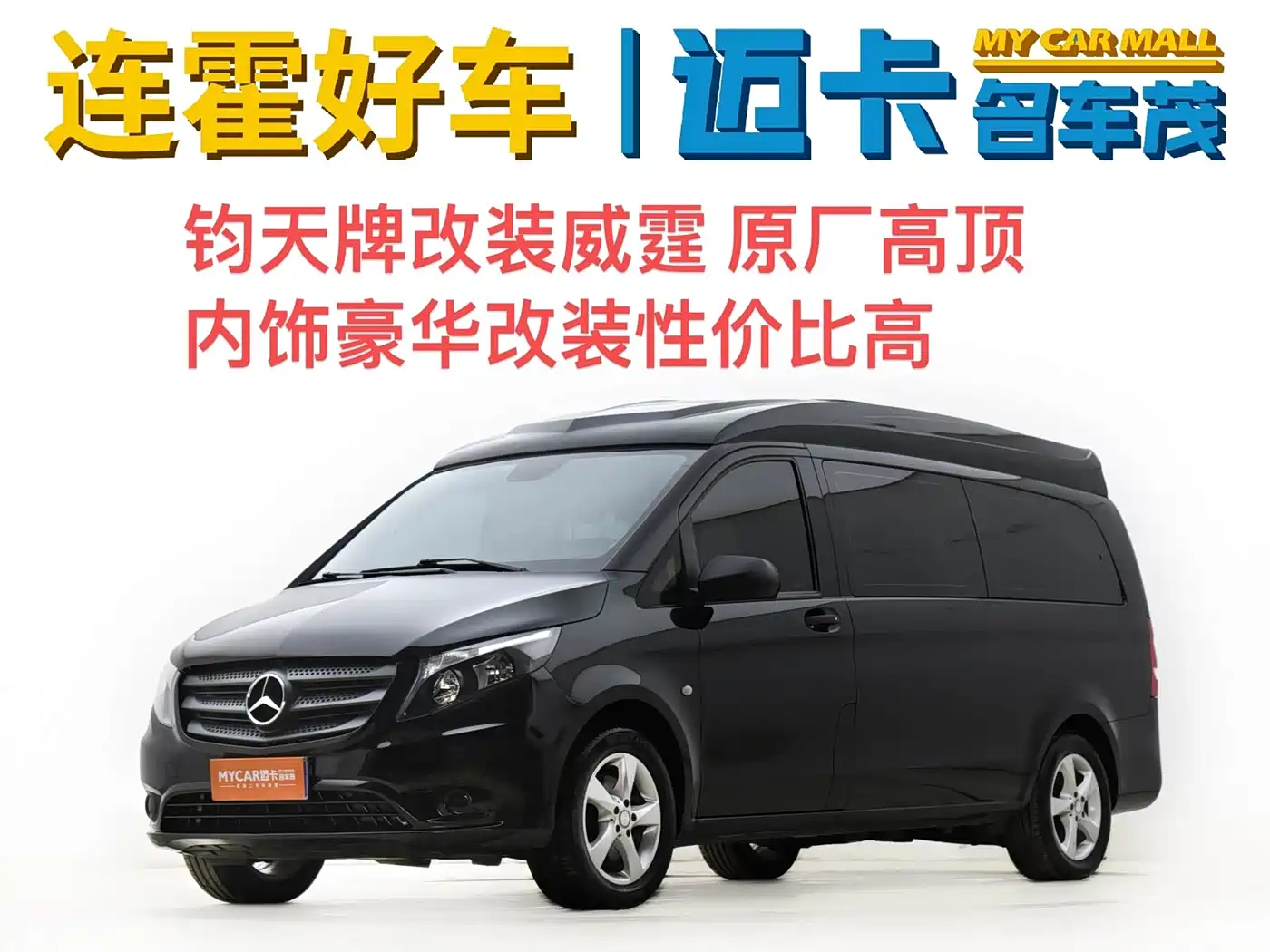 Mercedes-Benz Vito 2018 2.0T Elite Edition 7-Seater China V