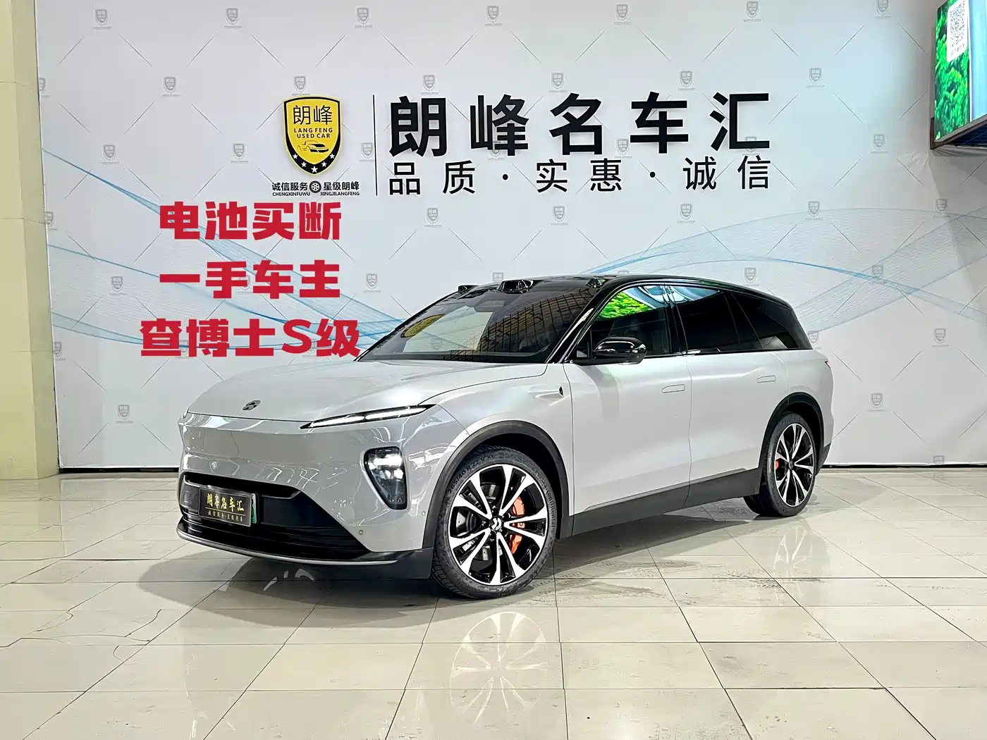 NIO ES8 2023 75kWh Executive Edition