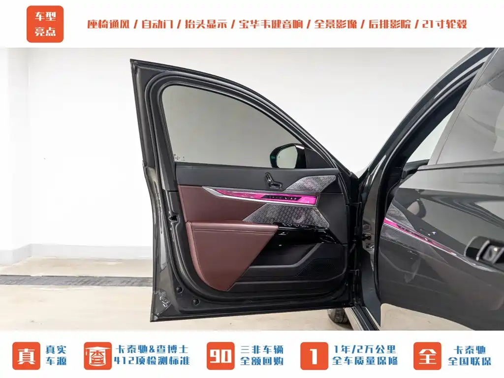 BMW i7 2023 2023 eDrive50L Premium M Sport Package