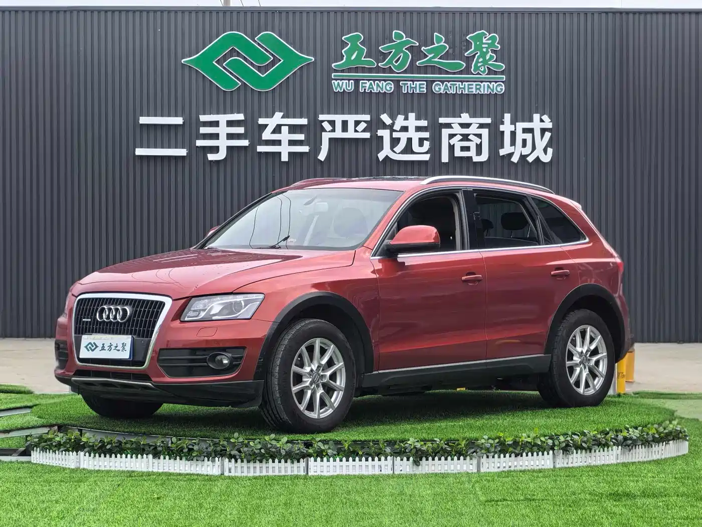 Audi Q5 2012 2.0TFSI Technology