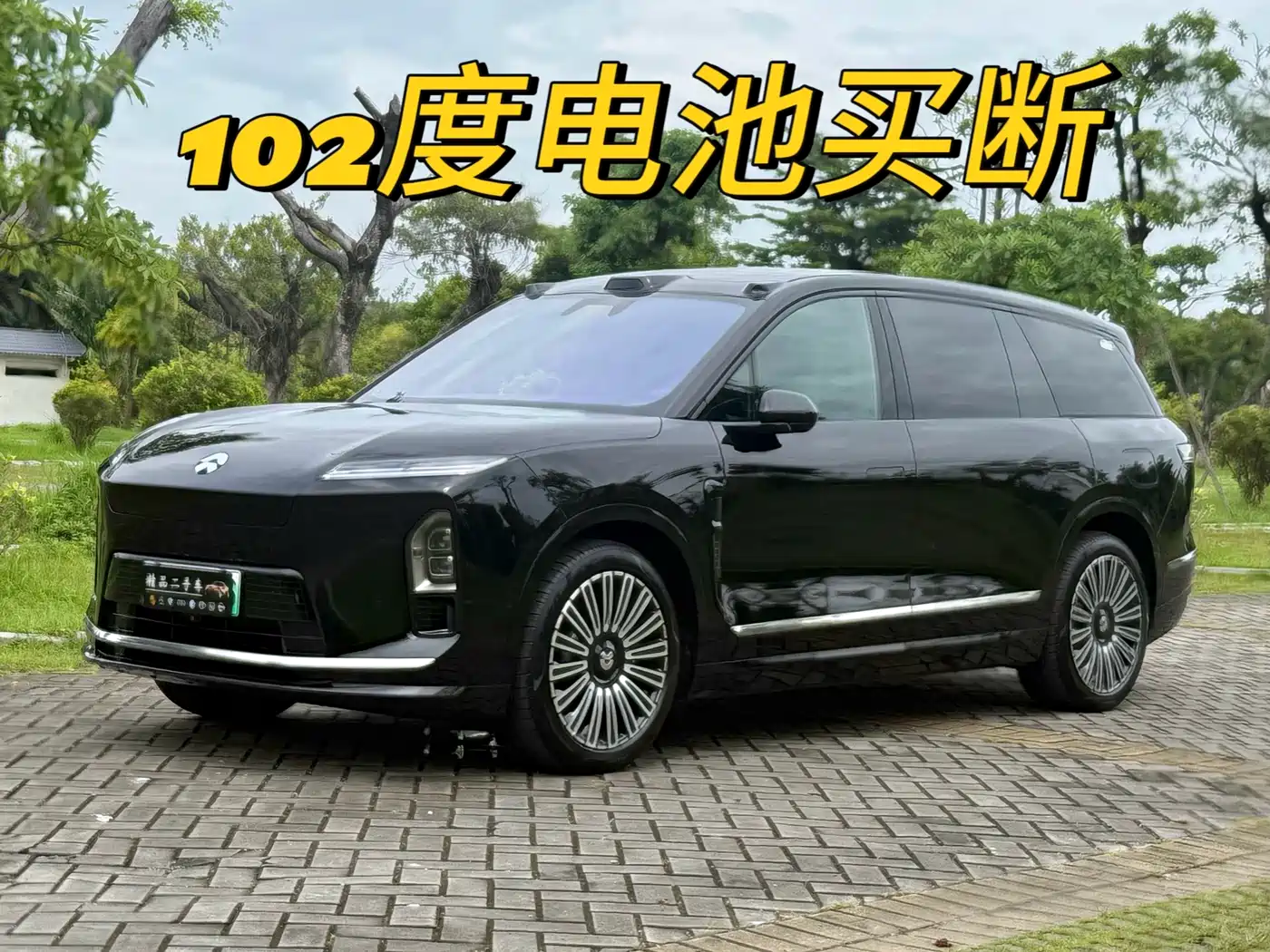 NIO ES8 2025 Base Model 7-Seater