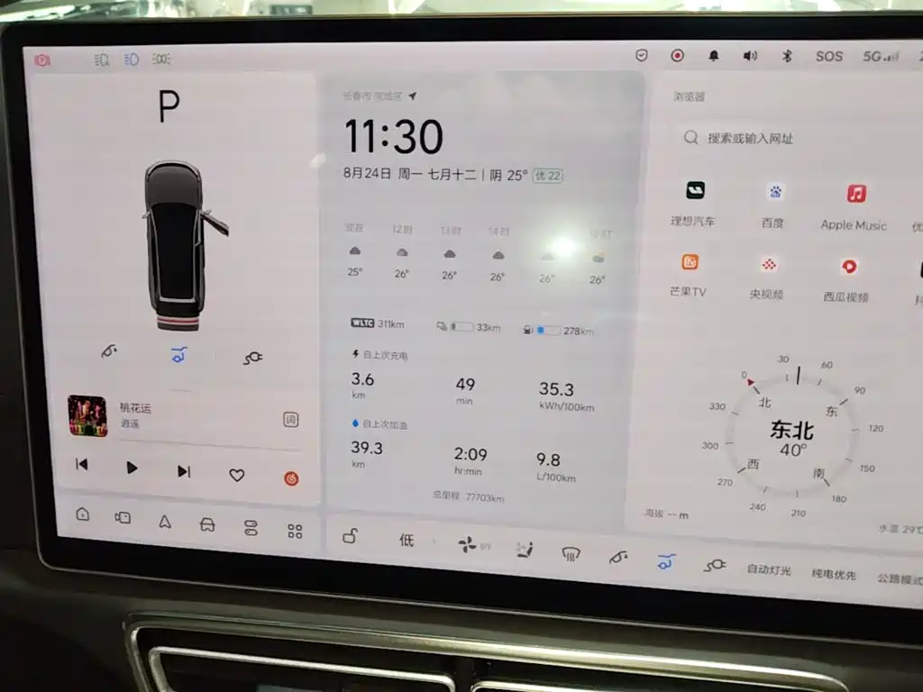 Li Auto Li L8 2023 2023 Pro