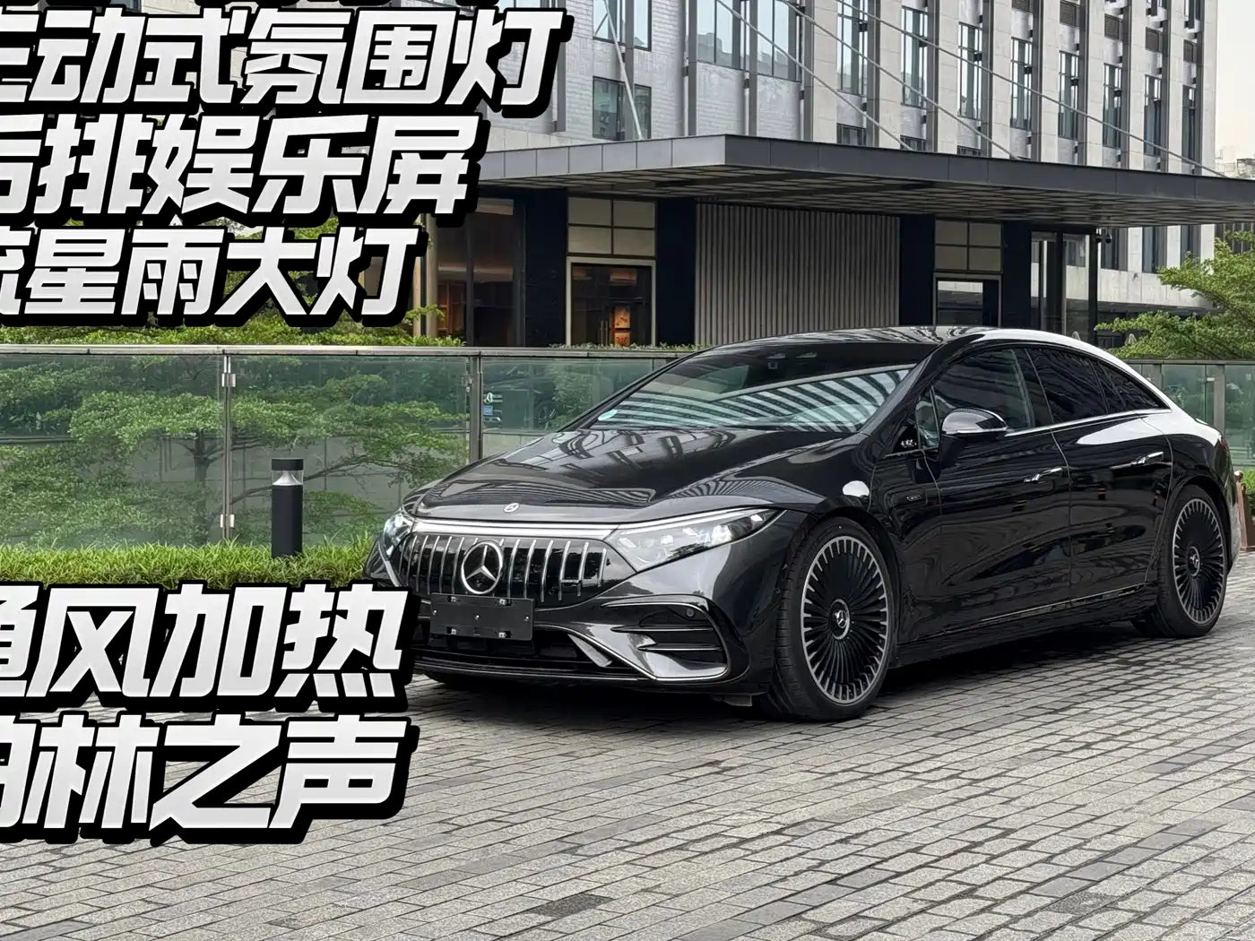 MERCEDES-BENZ EQS AMG