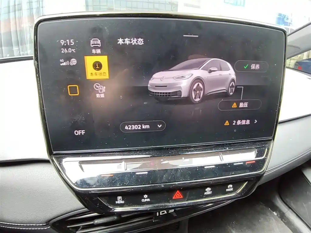 Volkswagen ID.3 2024 Pure Smart Edition фото 12
