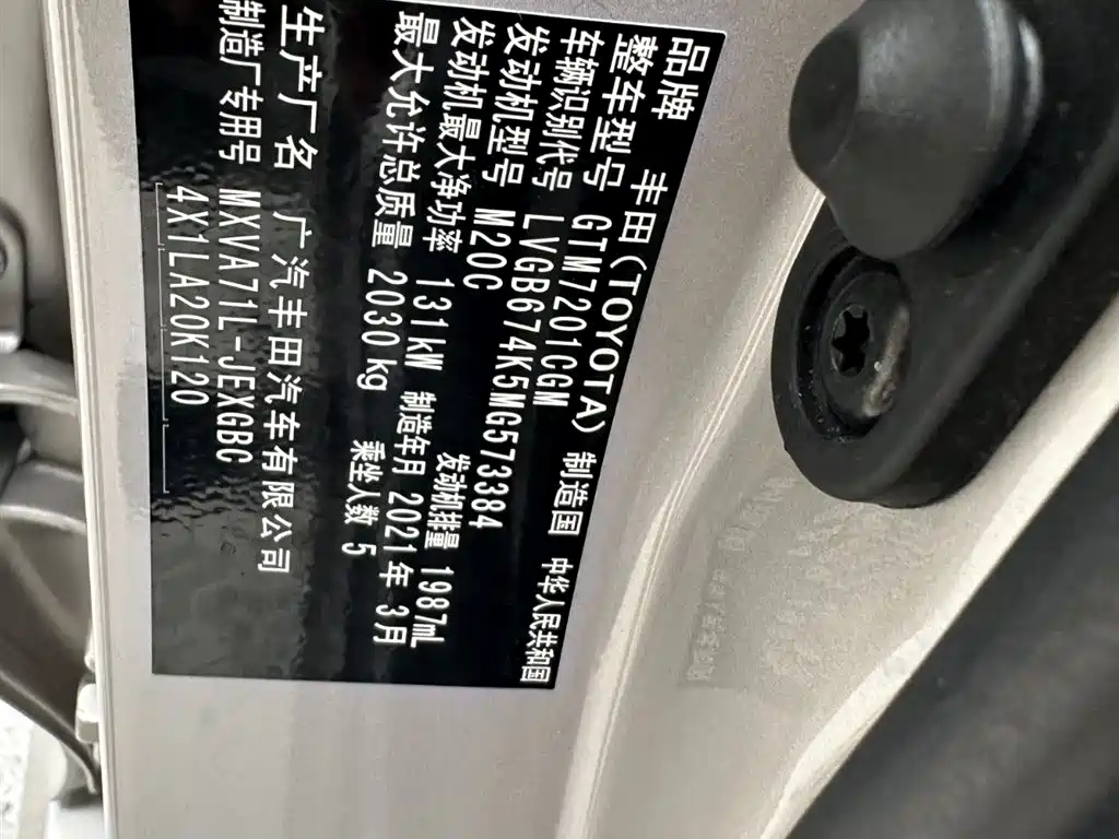 Toyota Camry 2021 2.0G Luxury Edition фото 26