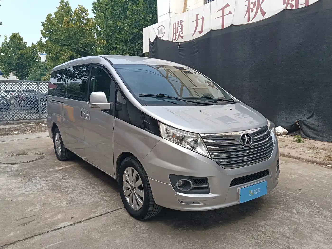 2016 JAC Motors Refine M5