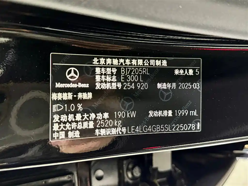 Mercedes-Benz E-Class 2025 Facelift E 300 L Fashion фото 13