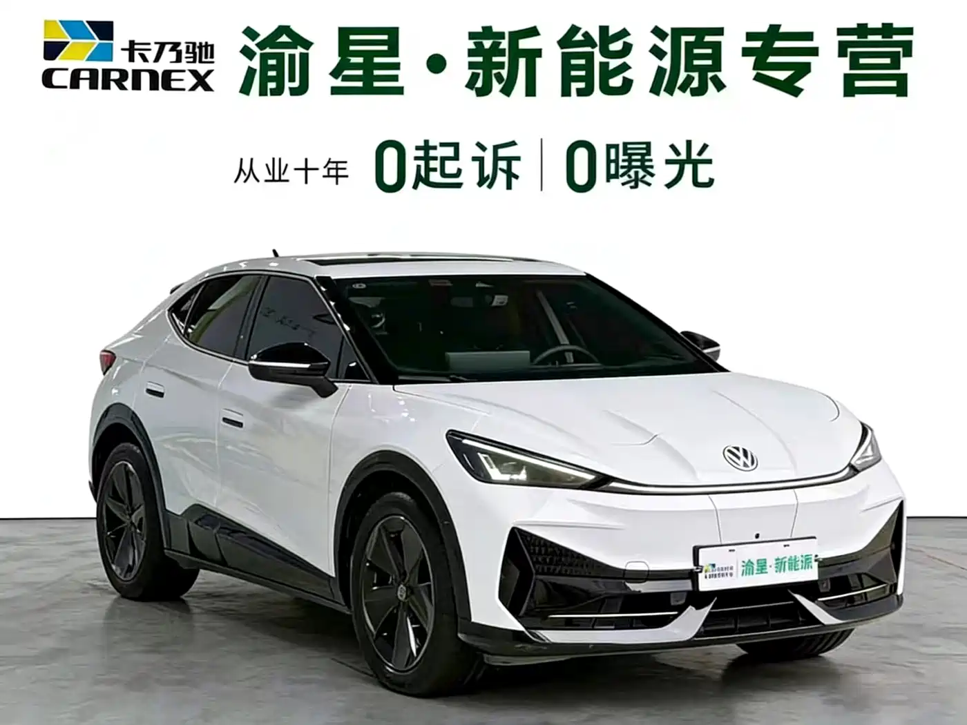 VOLKSWAGEN WITH THE CROWD 06