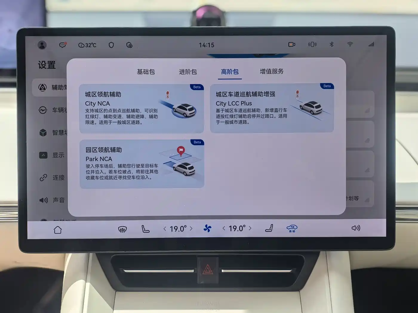 Zhijie Luxeed R7 2024 2024 Pure Electric 667km Max