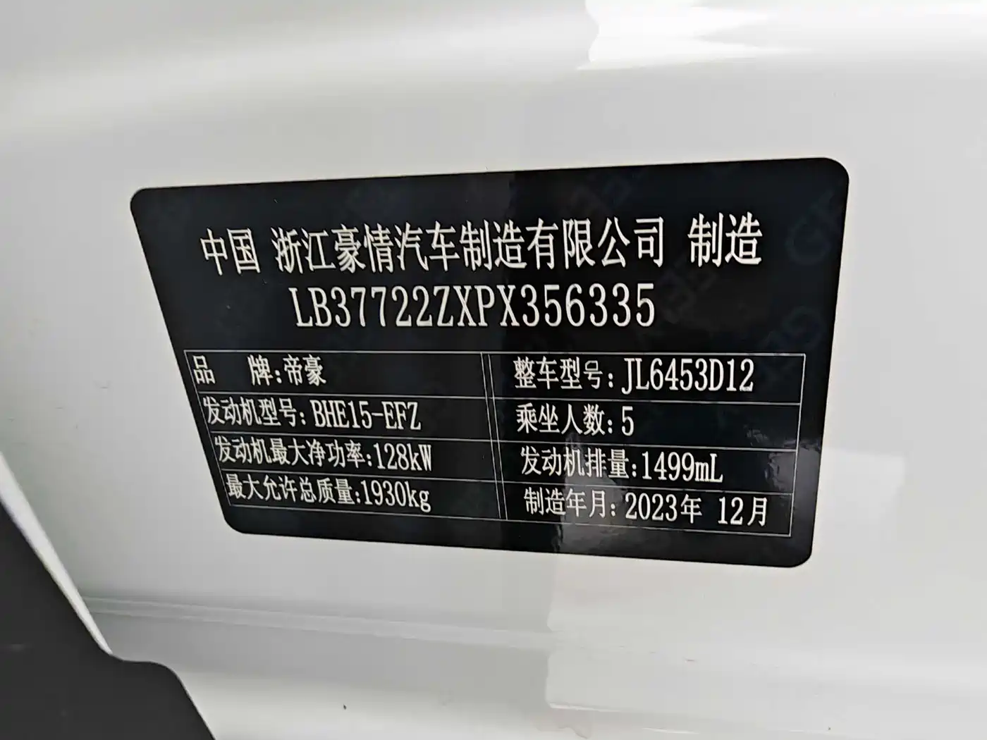 GEELY AUTOMOBILE BOYUE