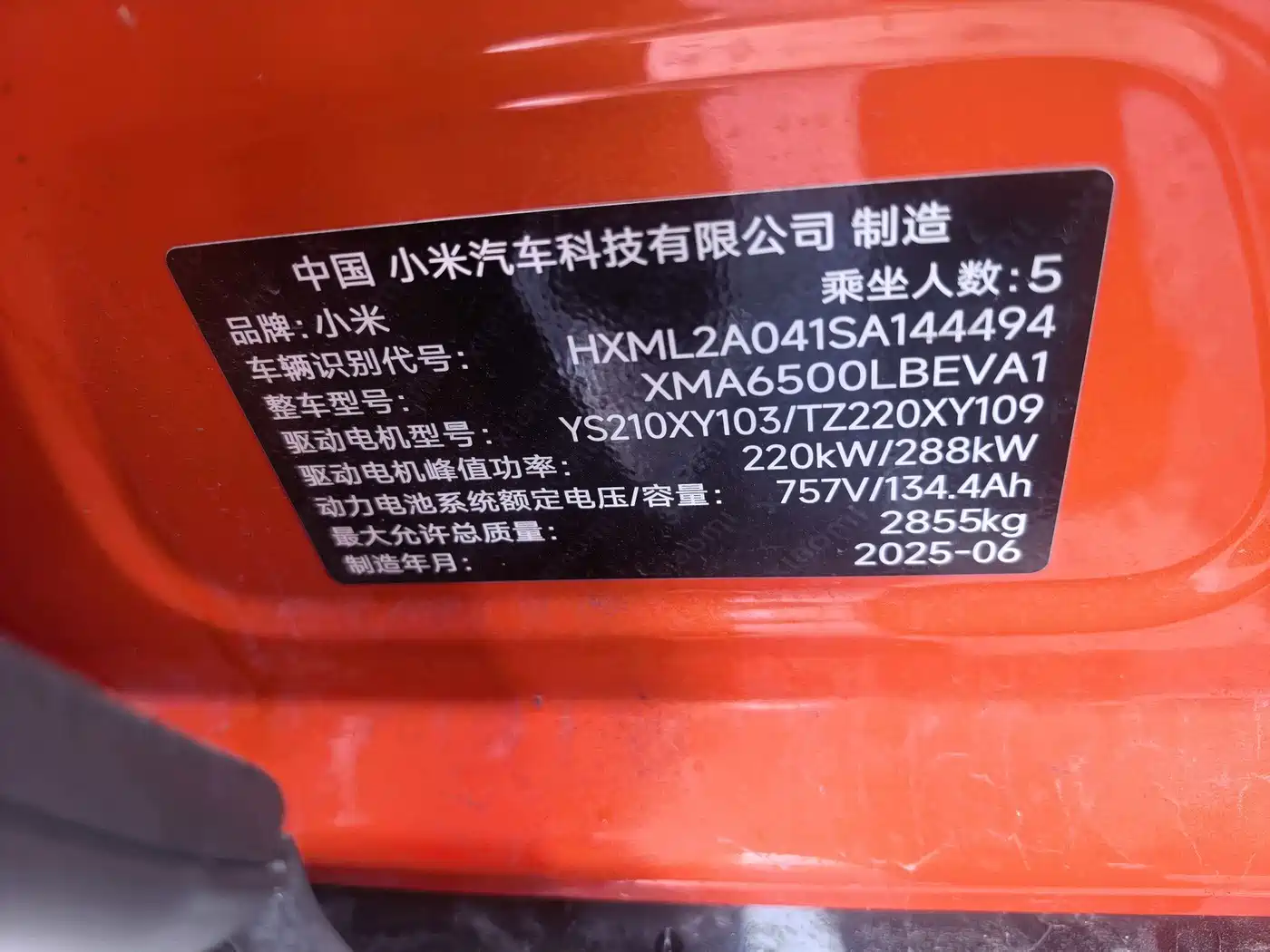 Xiaomi Auto Xiaomi YU7 2025 Ultra Long Range High Performance AWD Max Edition фото 12