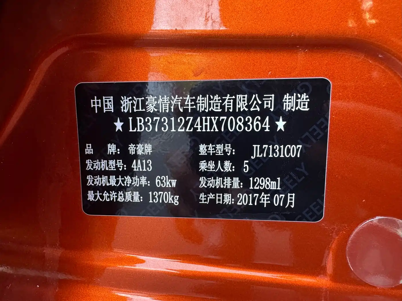 Geely Yuanjing X1 2017 2017 1.3L Auto Player Edition