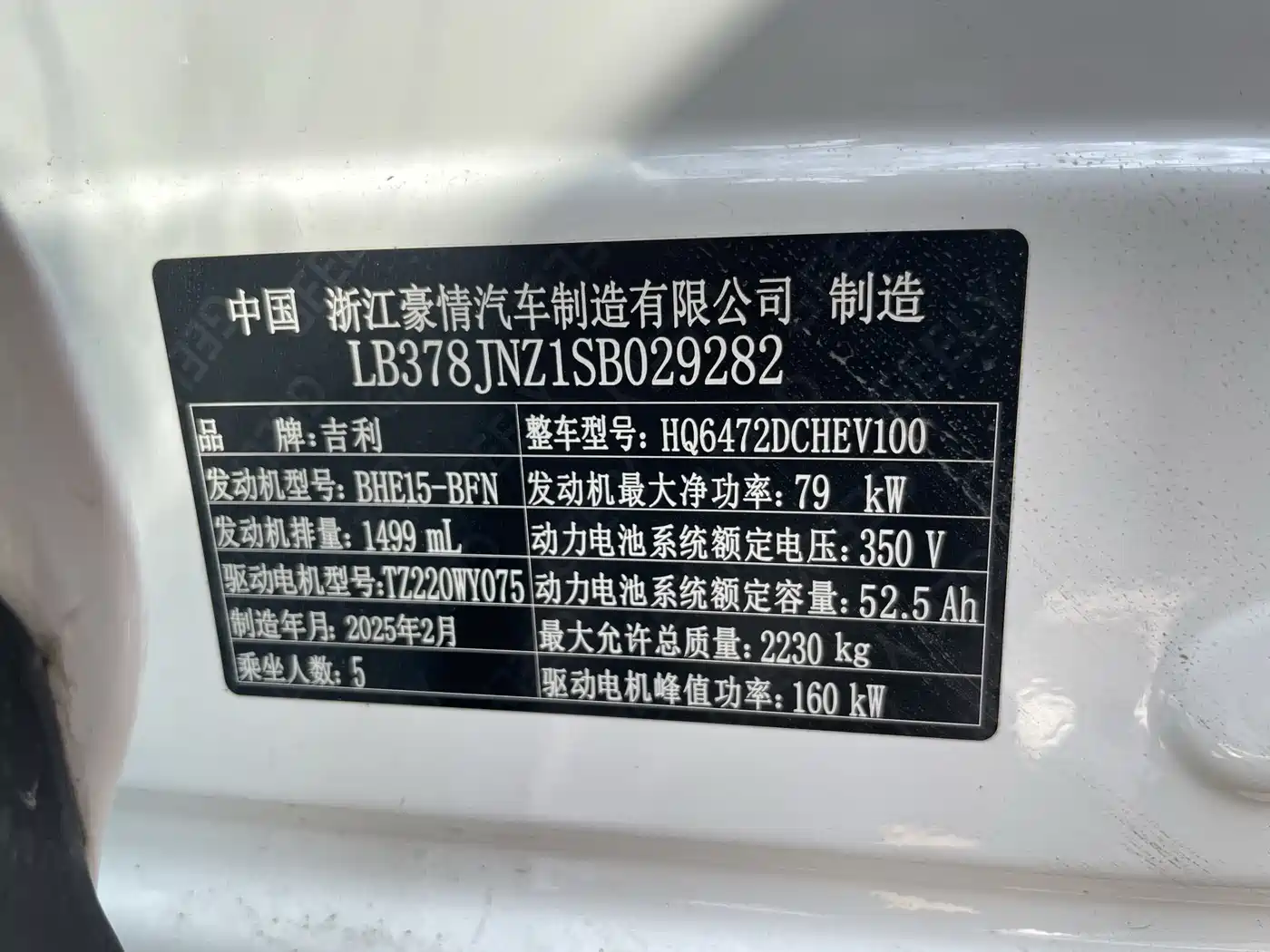 GEELY GALAXY GALAXY L7