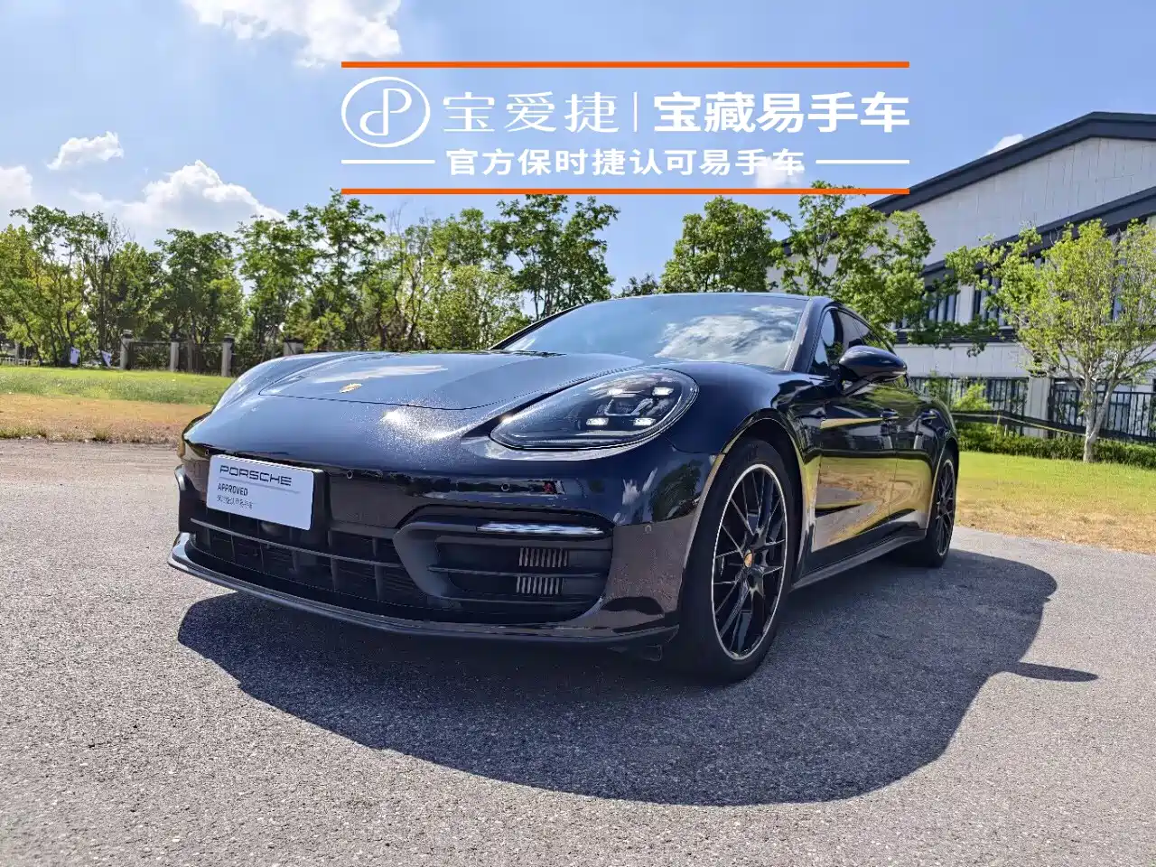 Porsche Panamera 2023 Panamera 2.9T
