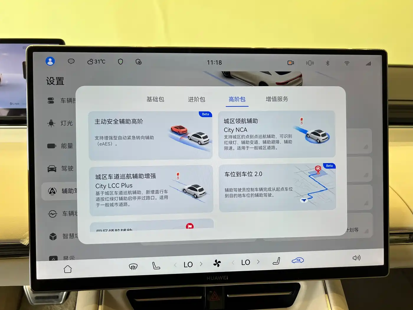 Zhijie S7 2026